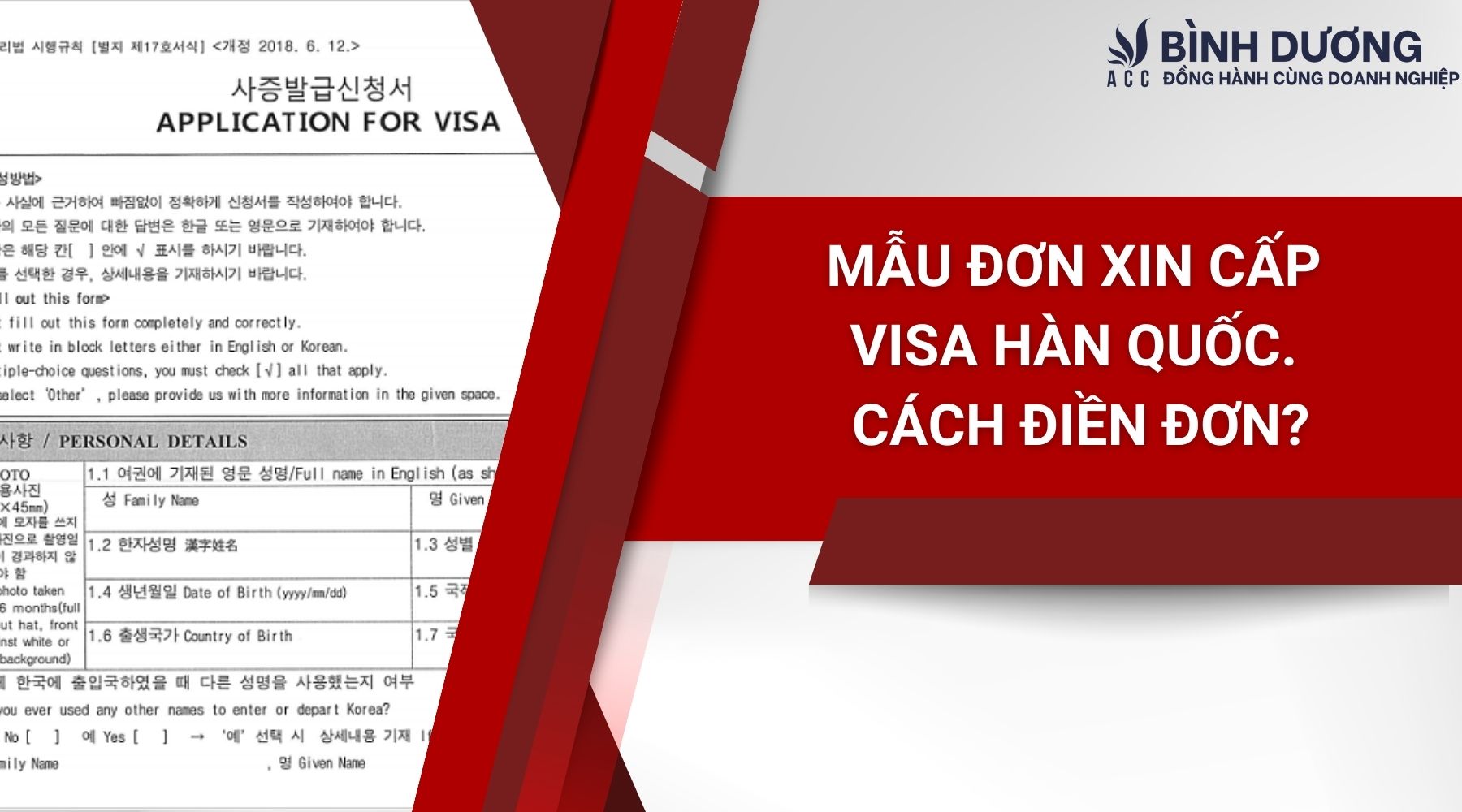 Mẫu đơn xin cấp visa Hàn Quốc. Cách điền đơn?