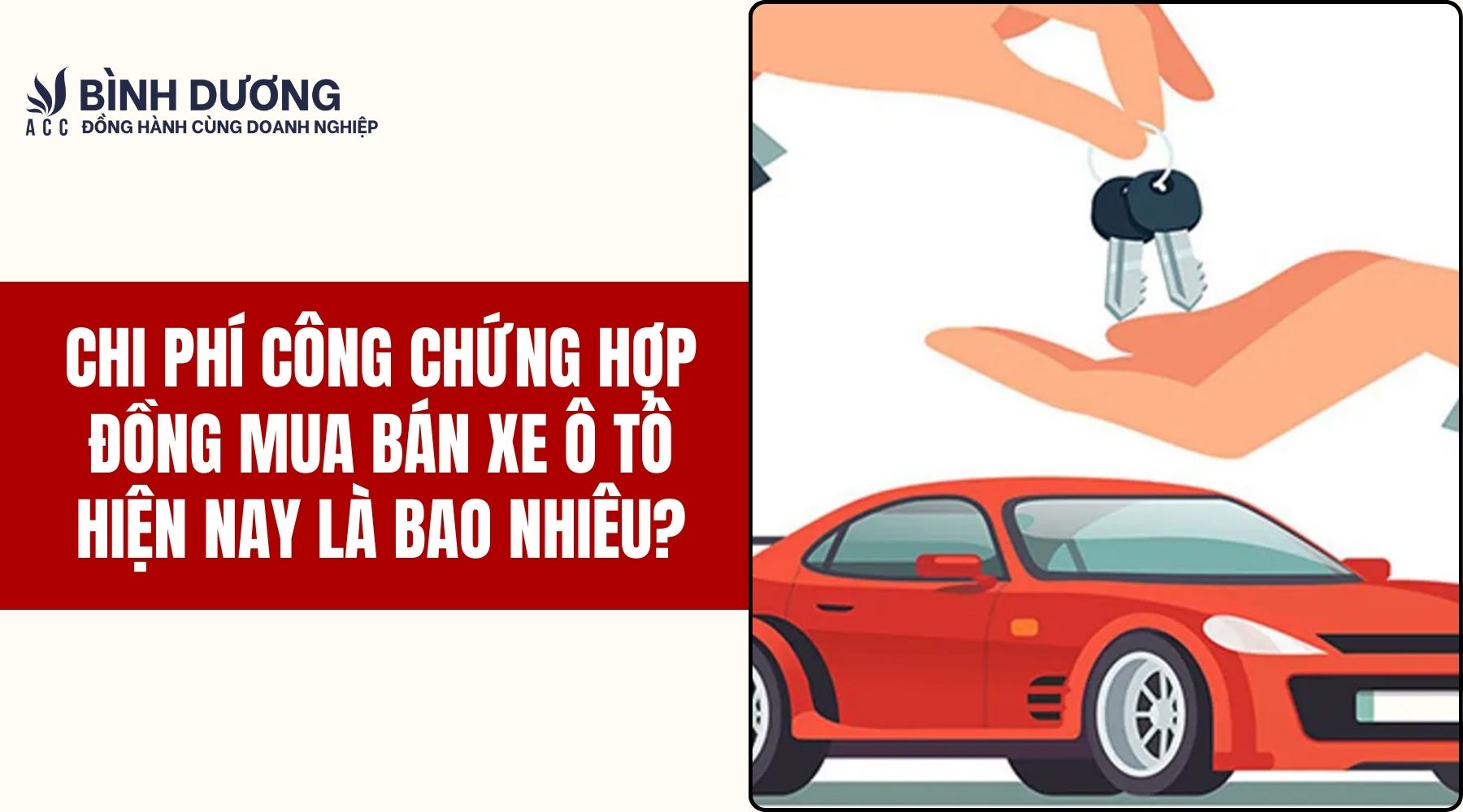 Chi phí công chứng hợp đồng mua bán xe ô tô hiện nay là bao nhiêu?
